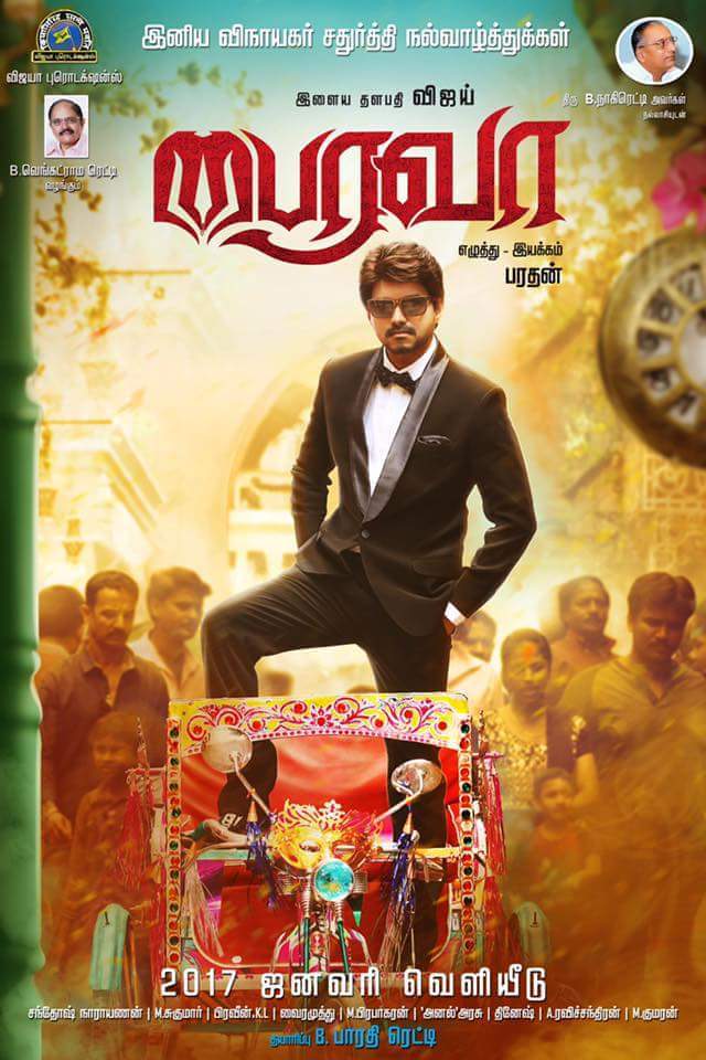 Bairavaa First Look 