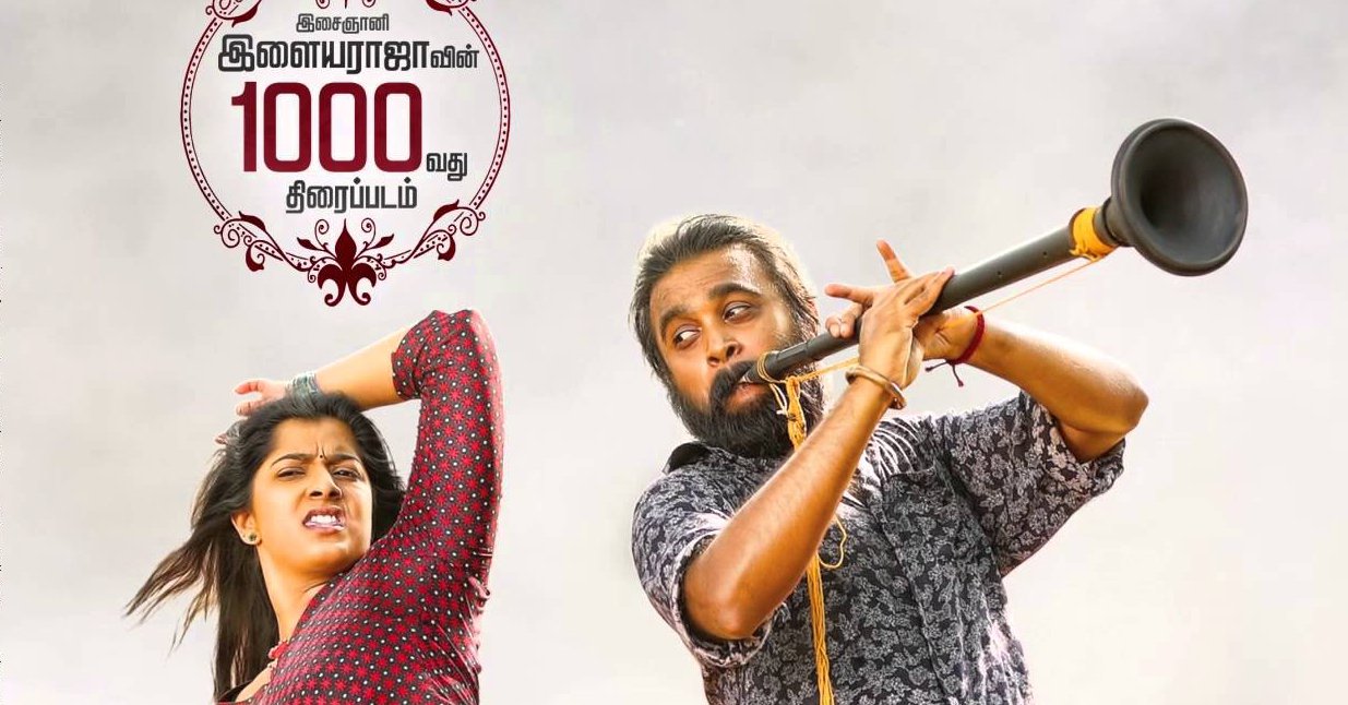 Thaarai Thappattai First Look Teaser Varalaxmi Sarathkumar, Video, Teaser, Sasi Kumar, Thaarai Thappattai, Thaarai Thappattai Teaser, Thaarai Thappattai official Teaser