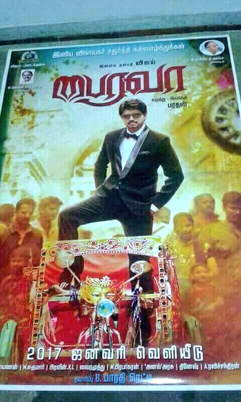 Bhairava First Look Poster