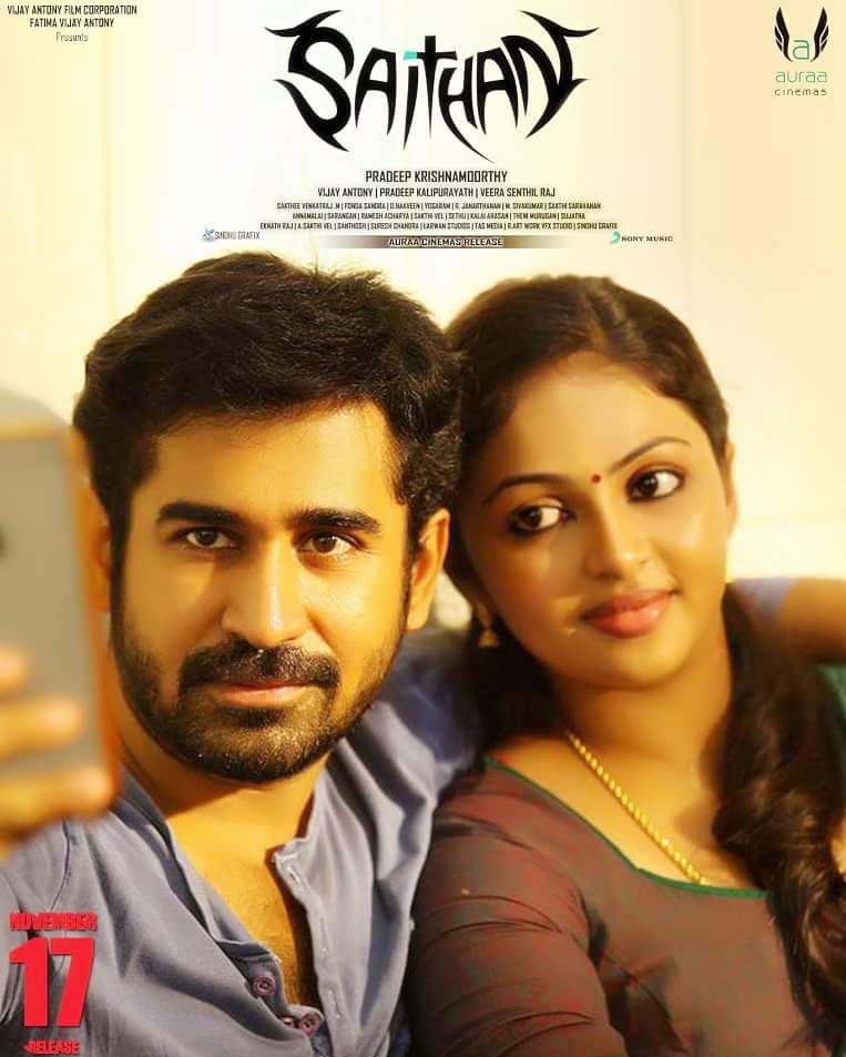 Saithan Tamil Heroine